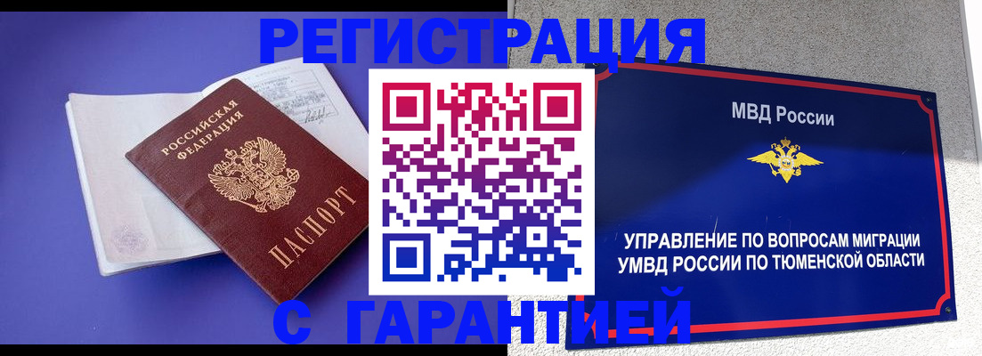 миграционный учет в Кандалакше